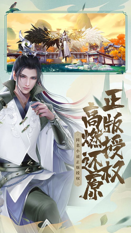 绝世战魂(代金版）截图3