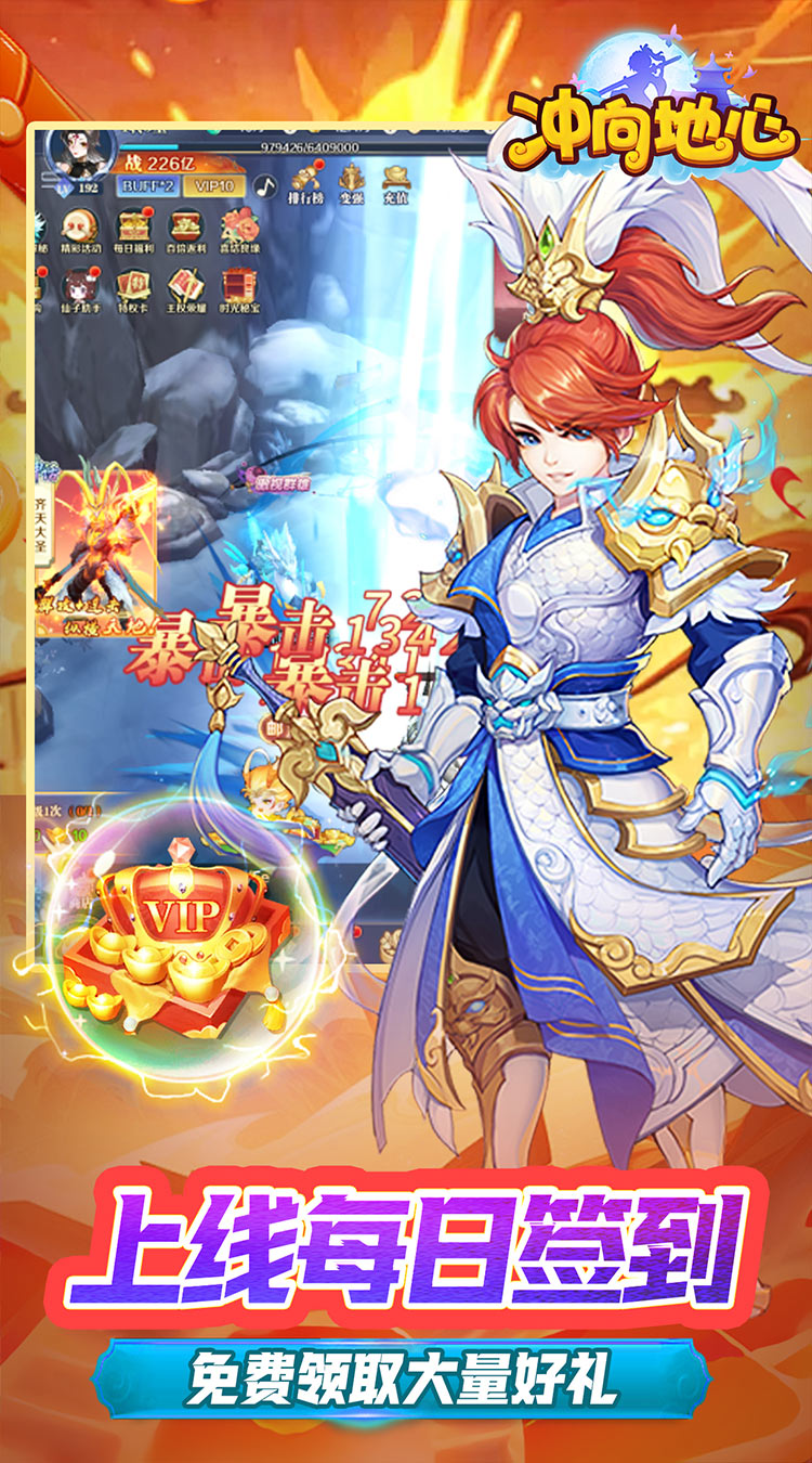 冲向地心（九天玄元0.05折）截图2