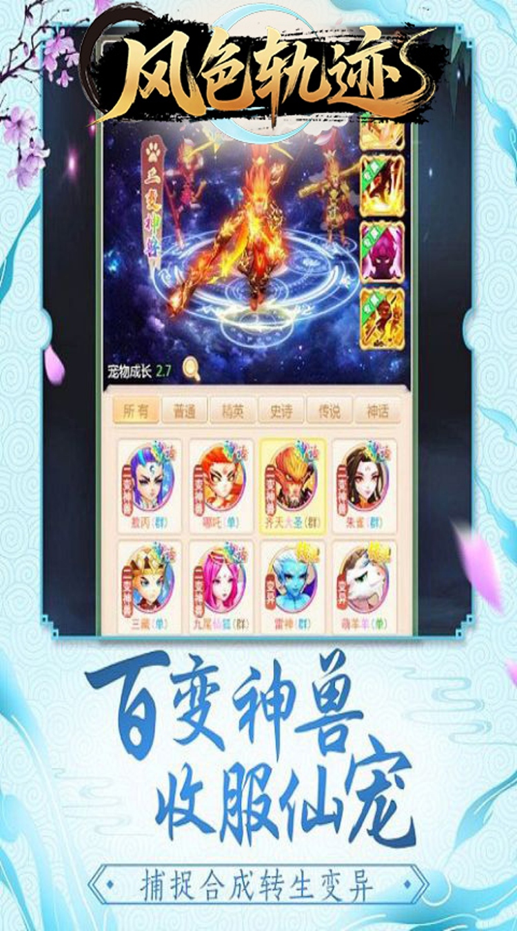 剑仙缘（0.05折御风九霄）截图2