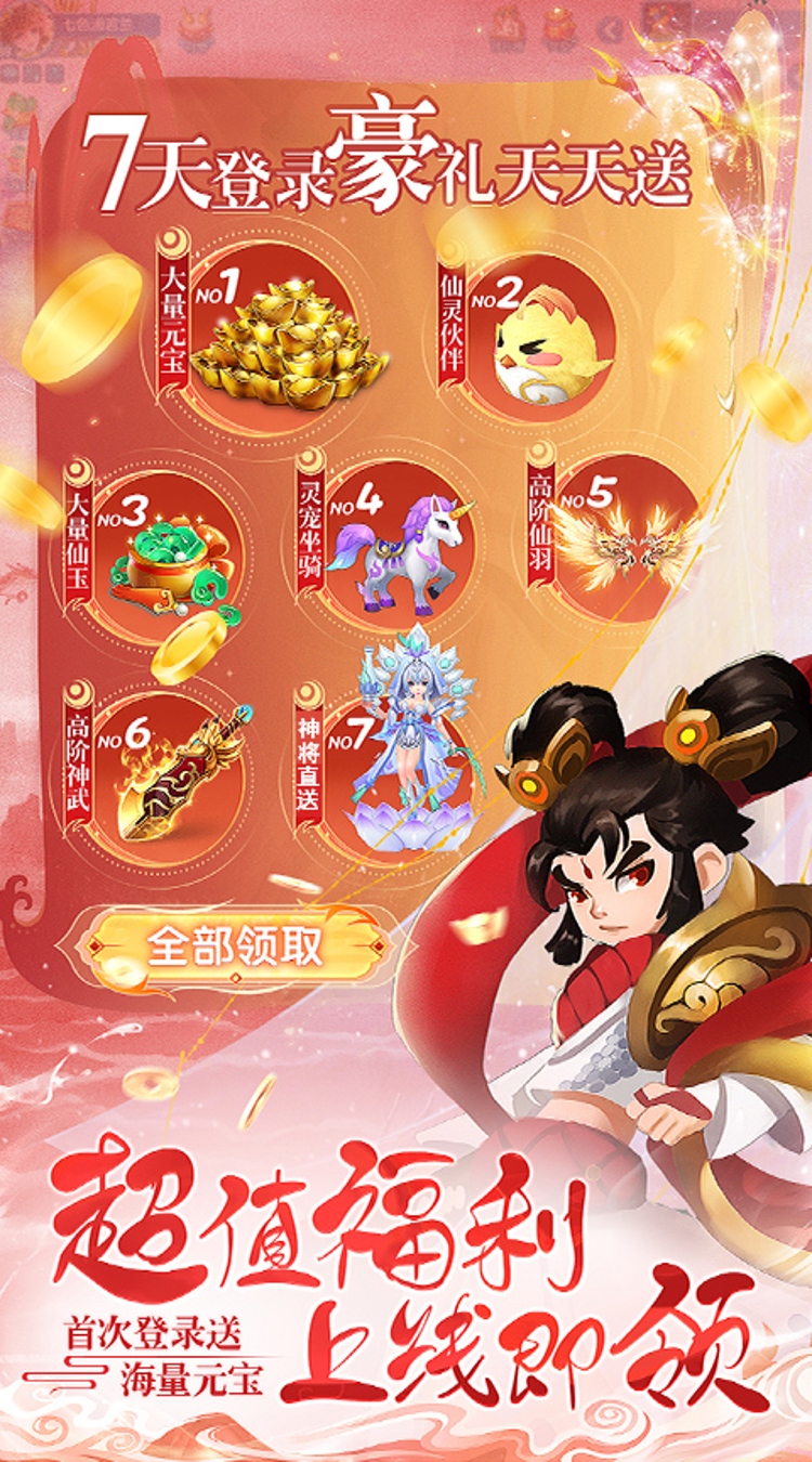 魔主（0.05折独伴神道）截图2
