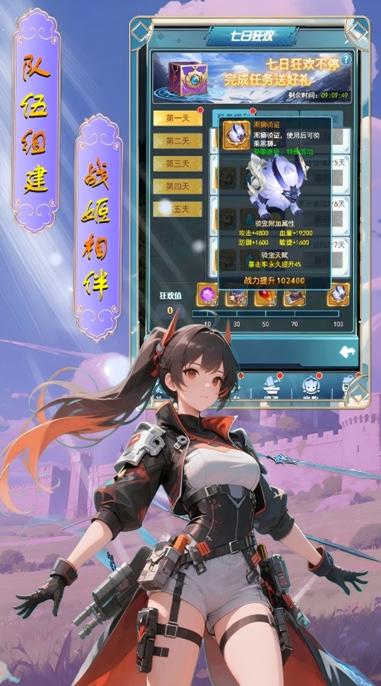 时空神域（0.1折签到送绑钻）截图2