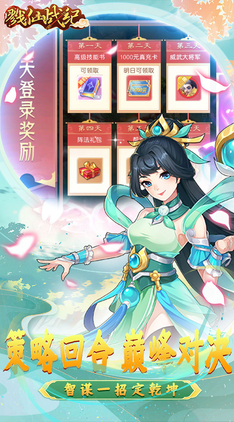 戮仙战纪（代金0.05折）截图3