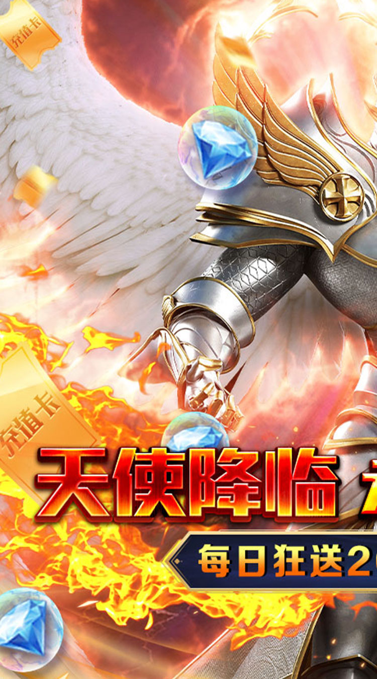 天神大战（0.1折送2千代金券）（买断券）截图0