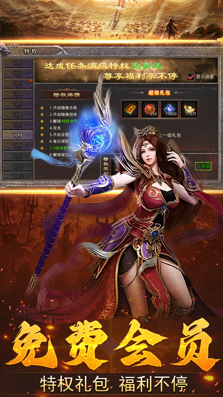 加法天才（3.5折散人传奇）截图1