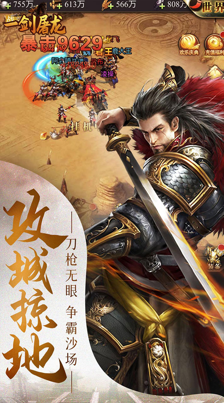 一剑屠龙（0.05折无限抽奖）截图2