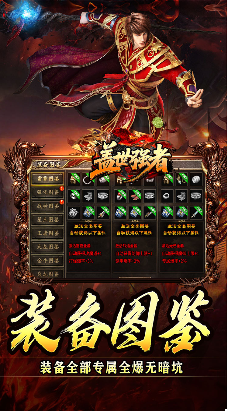 盖世强者（神宠合体三职业）截图4