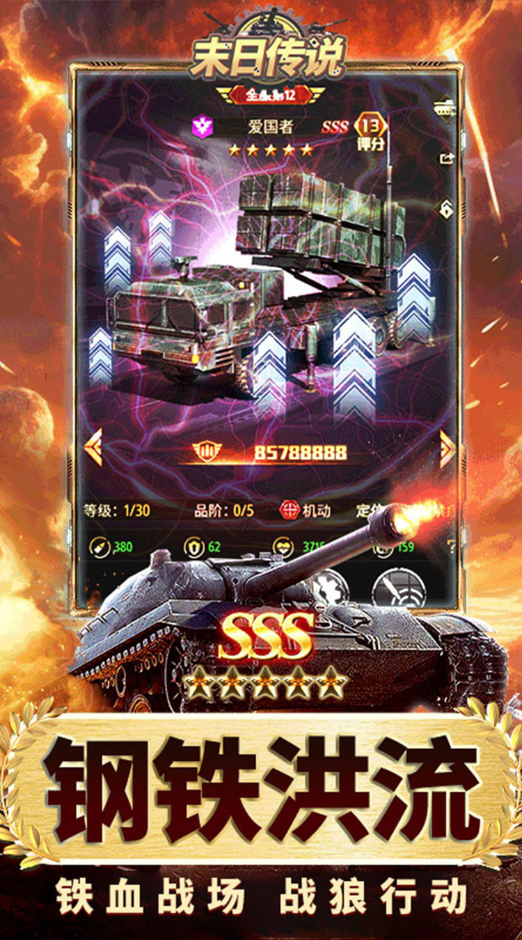 末日传说（0.05折限定司令副官）截图2