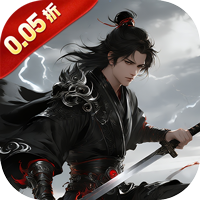 海岛传奇（文字修仙0.05折）