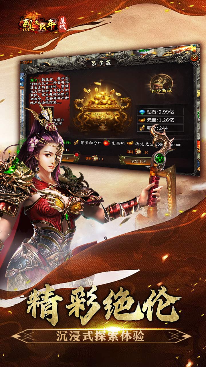 烈火战车（穿书大世界代币版）截图3