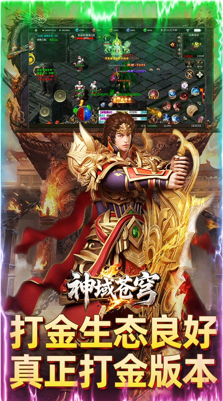 神域苍穹（道士下山传奇）截图3