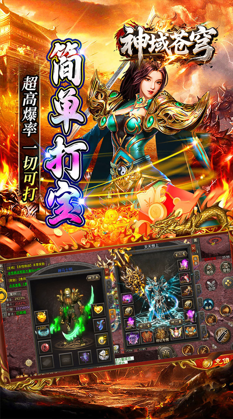 神域苍穹（妖冥沉默）截图3