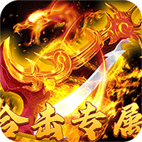 大战国（合击专属激情）