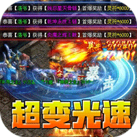 战神烈歌（亿万爆充超超变）