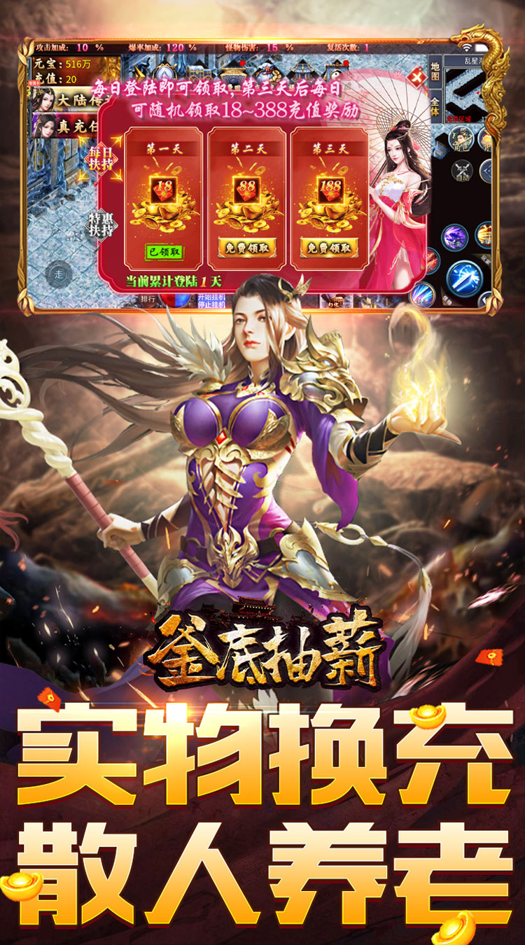 釜底抽薪（十二门派夺仙缘）截图2