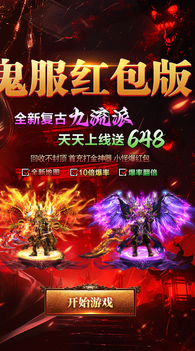 全民祖玛（天天648福利版）截图1