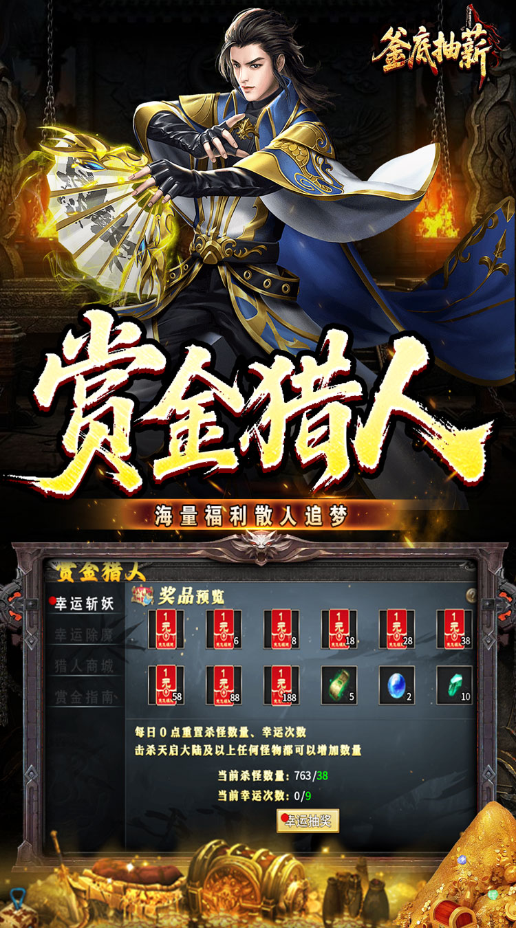 釜底抽薪（高爆专属神器）截图4