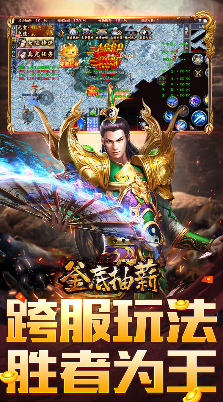 釜底抽薪（十二门派夺仙缘）截图4