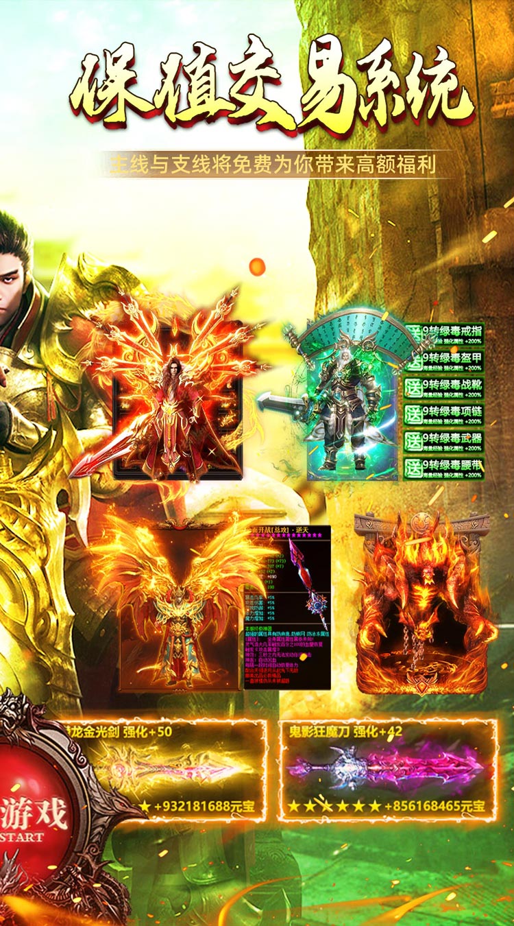 屠龙圣域（极品沉默速通）截图1