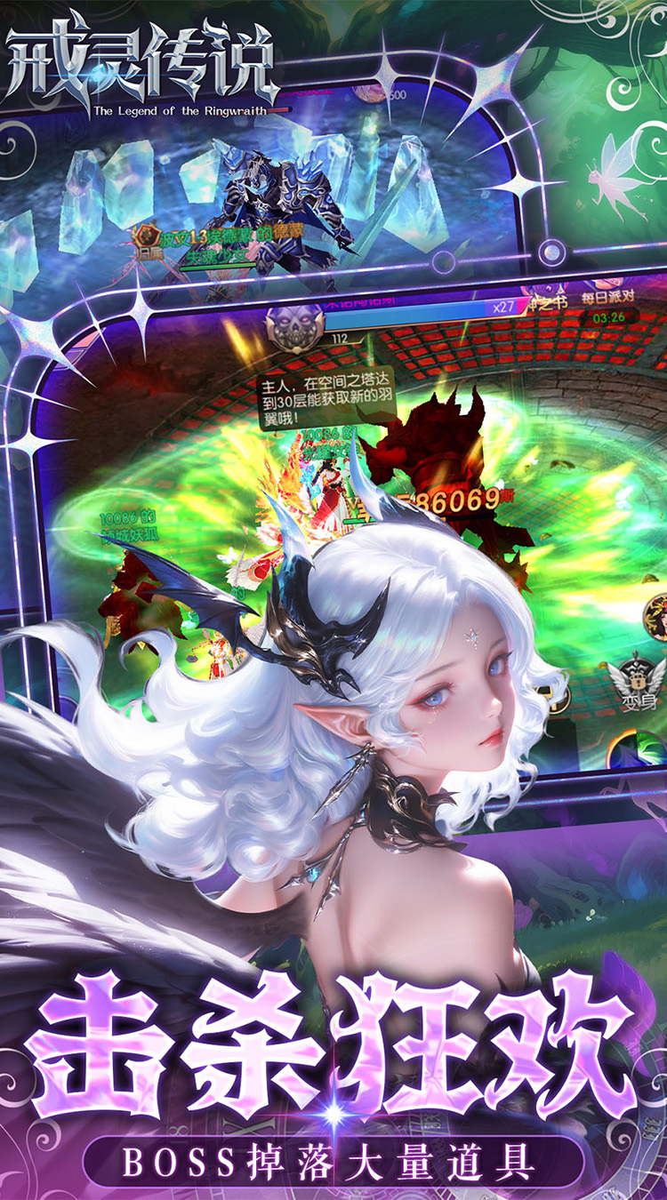 戒灵传说（0.05折高返免费版）（买断券）截图4