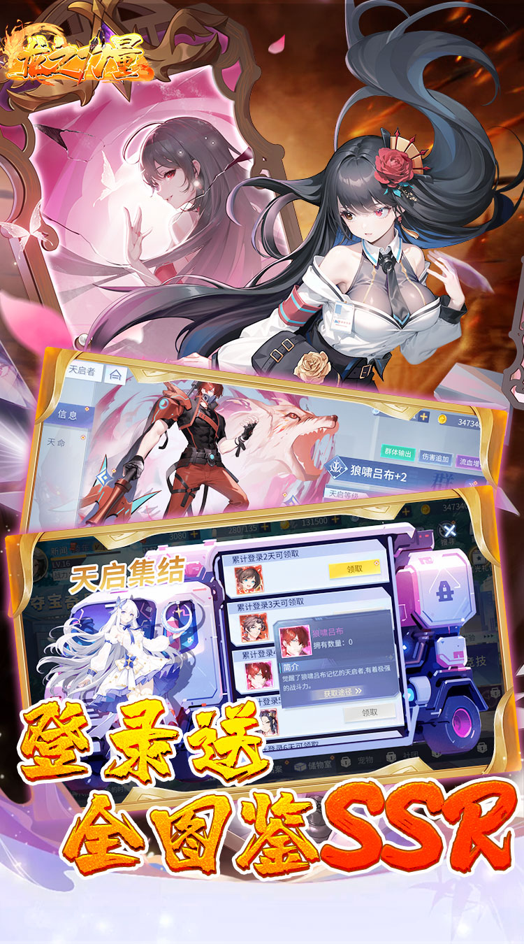 龙之力量（首续0.05折）截图2