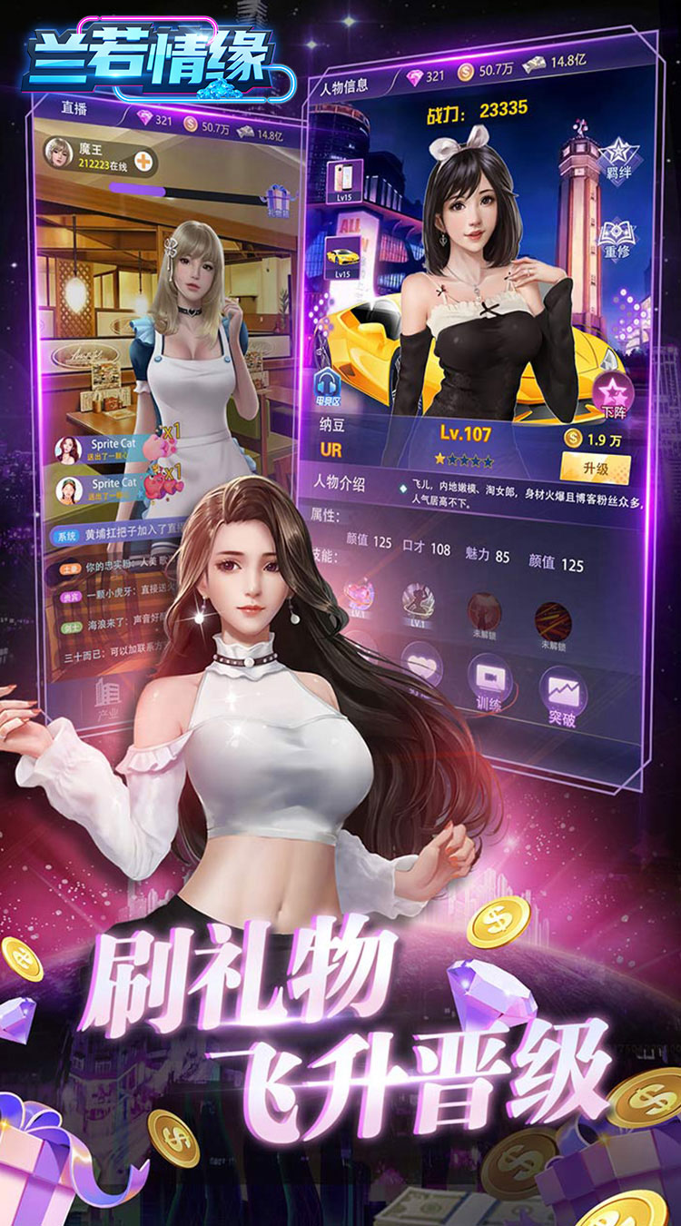 兰若情缘 （首续0.05折）截图1