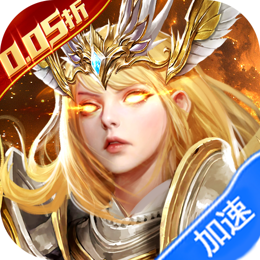 功夫之夜（0.05折每天送2000）