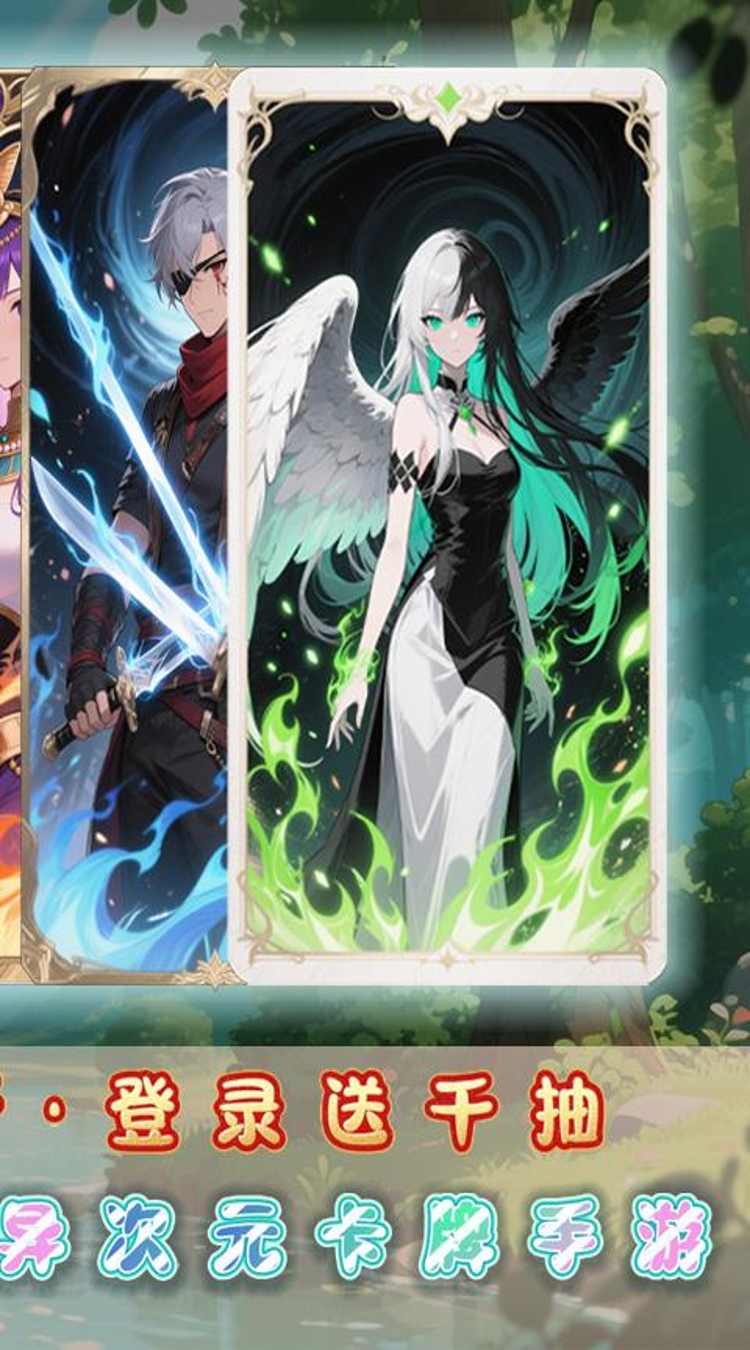 奇葩星学院（0.1折千抽自由版）截图1