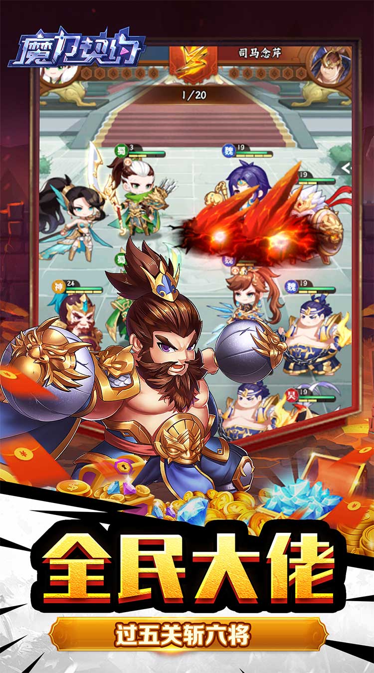 魔力契约（江东儿郎0.05折）截图3