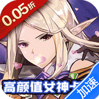 六界飞仙（极品女神0.05折）