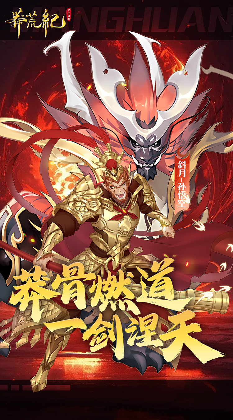 莽荒纪-纪宁传奇（1折免费版）（买断券）截图3