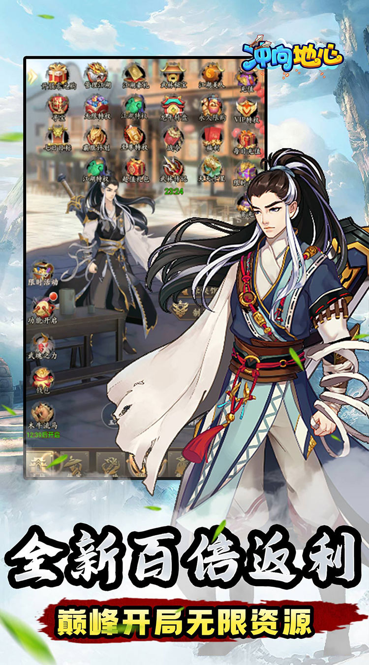 冲向地心（武林之巅0.05折）截图3