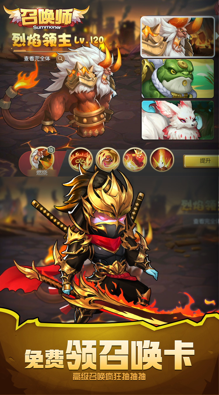 召唤师（0.1折每天送648）截图3