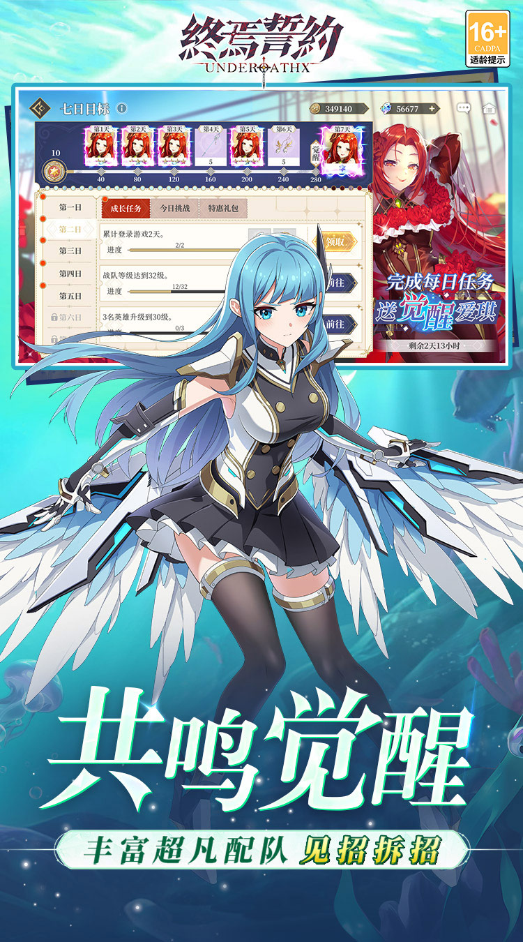 终焉誓约（0.1折）截图3