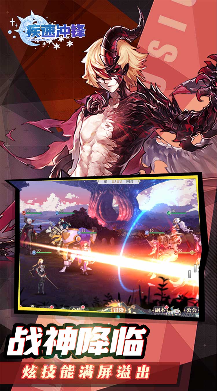 疾速冲锋（战场之光0.05折）截图2