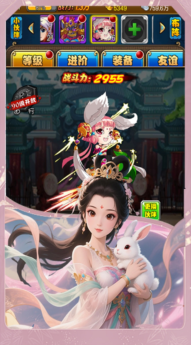 大圣归来（0.1折天天打妖精）截图3