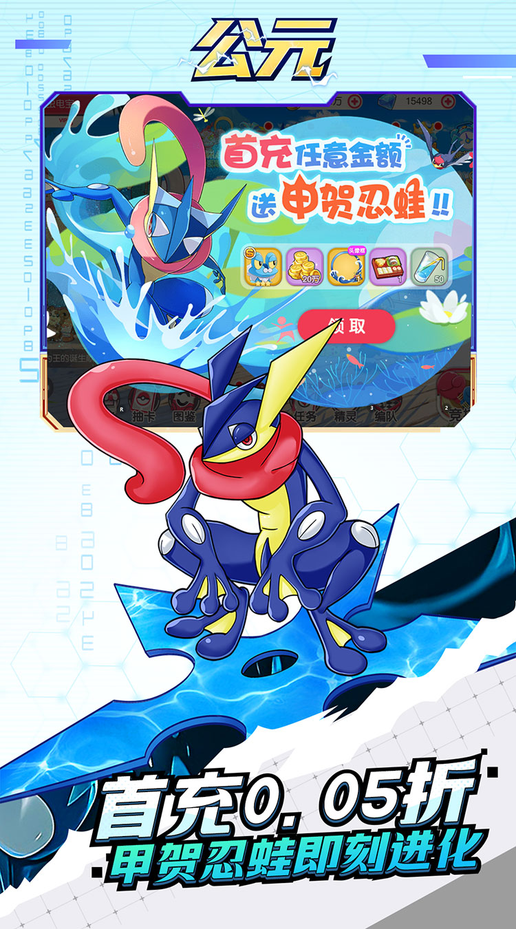 公元（口袋进化0.05折）（宝可梦）截图4