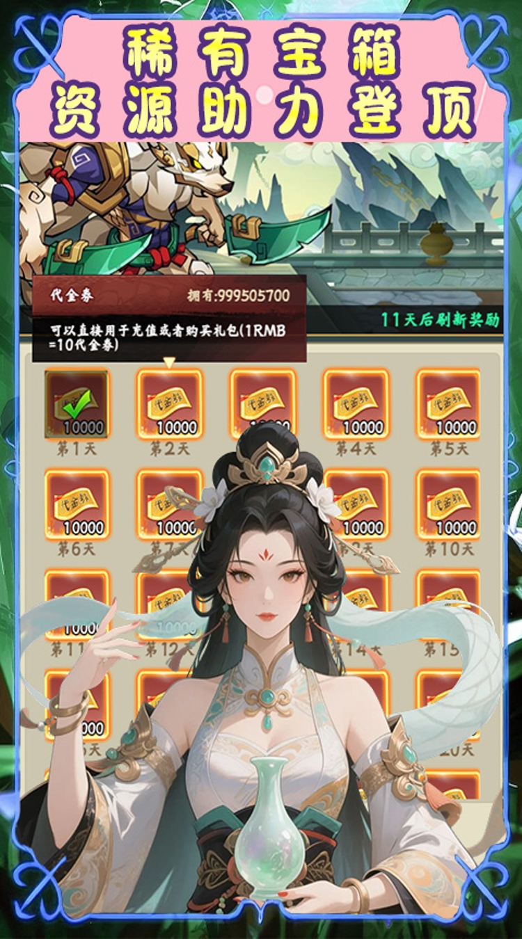 大武当之剑（0.1折山海奇遇）截图4