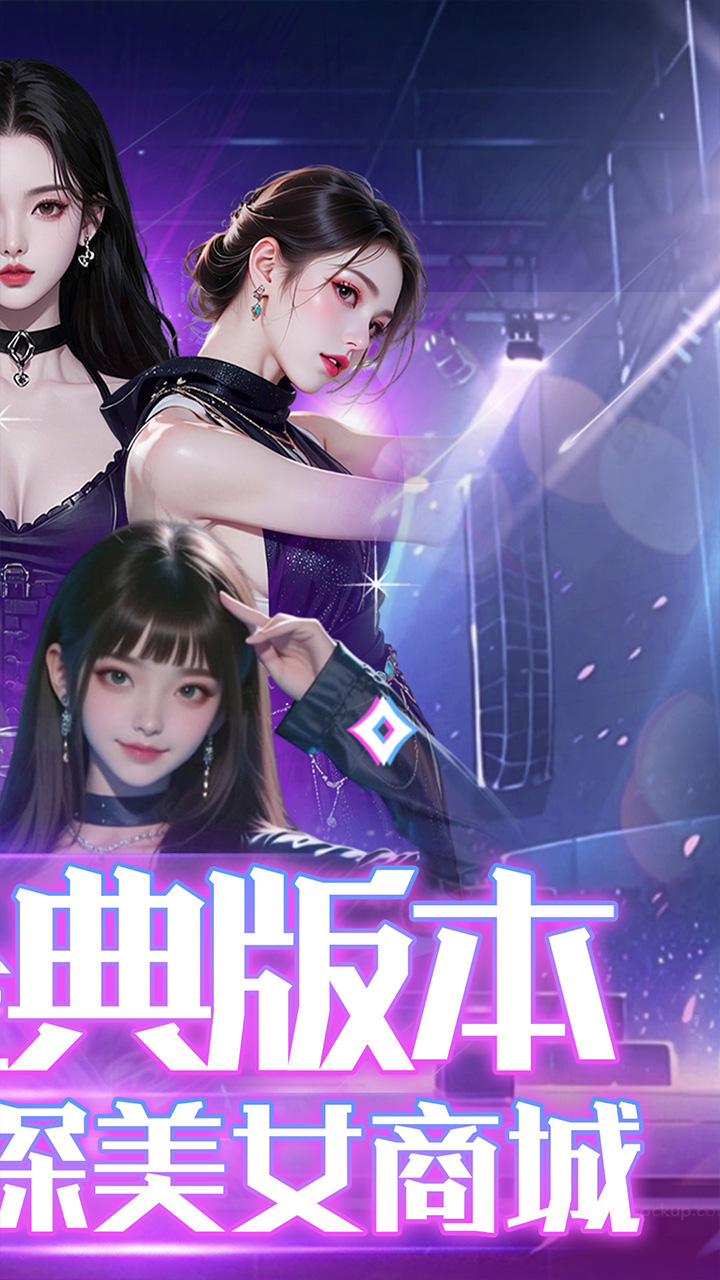 龙之力量（0.05折美女经典版）截图1