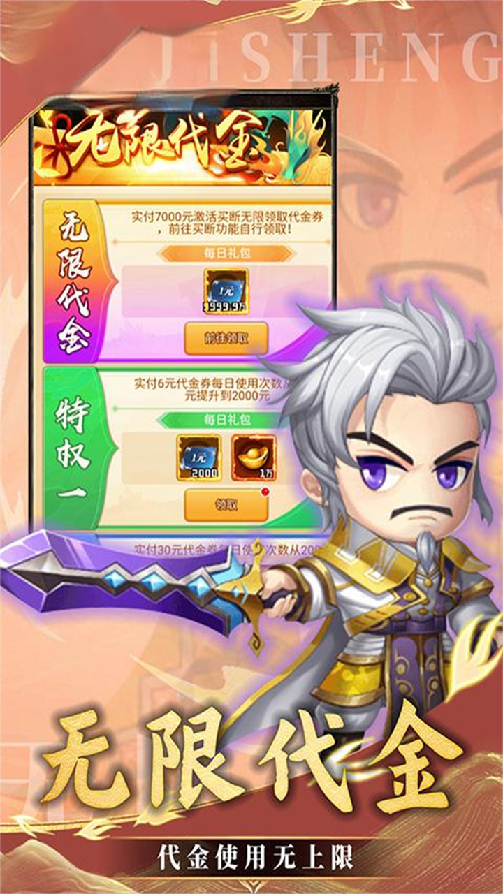 雄霸天地（0.05折买断版）截图3