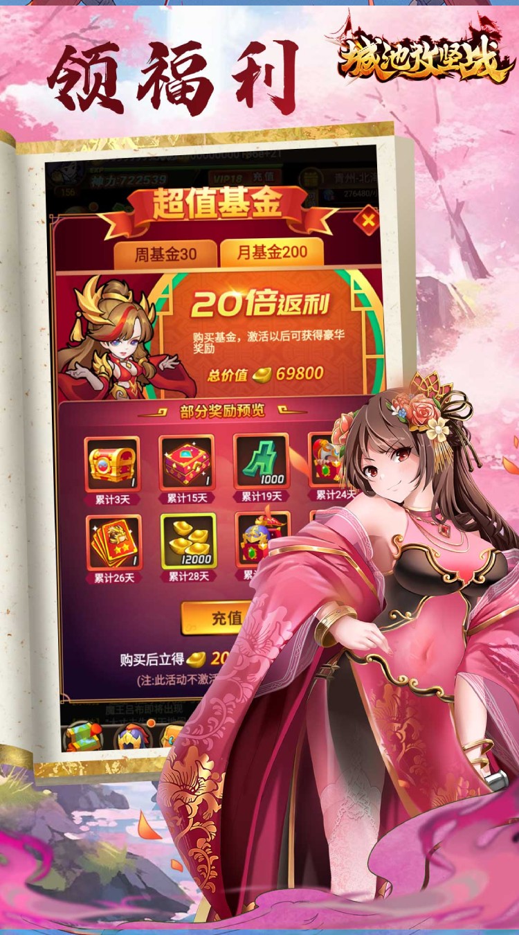 城池攻坚战（0.05折劲爆版）截图4