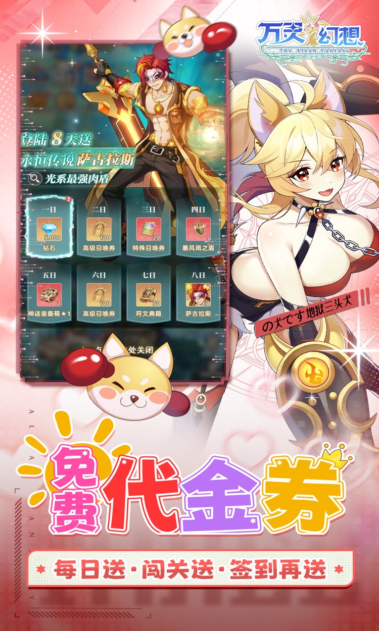 万灵幻想（0.05折全英雄免费版）截图3