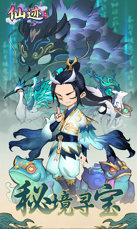 仙迹 兑换码礼包cdk大全  仙迹   手游礼包码激活