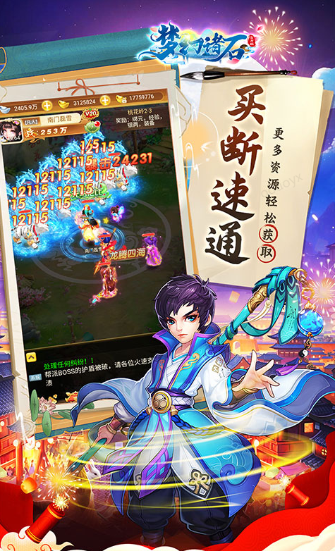 梦幻诸石官方版  手游内部号分享，梦幻诸石官方版  官网推荐获取方法