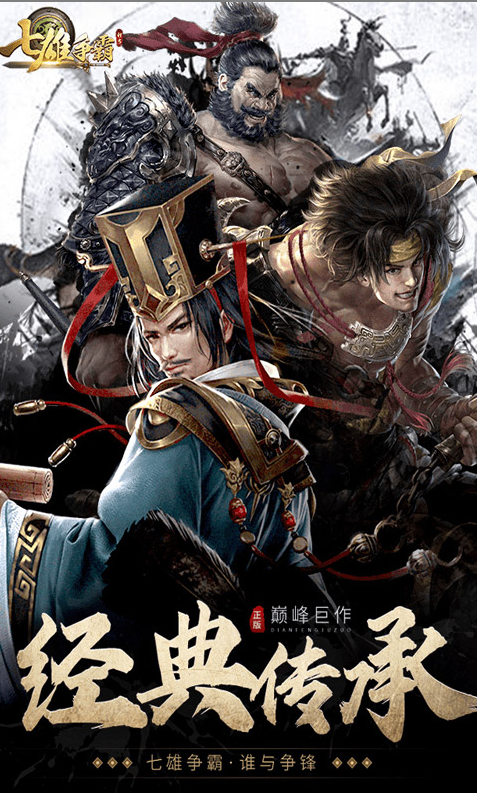 七雄争霸  折扣如何申请，七雄争霸  内部号礼包获取