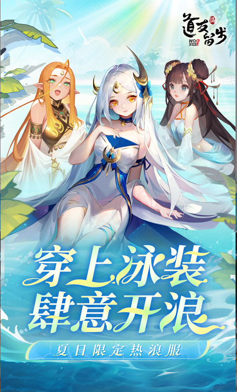 道友请留步  手游内部号分享，道友请留步  官网推荐获取方法