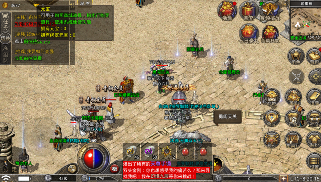 御衡之道●暗黑    传奇内部号申请