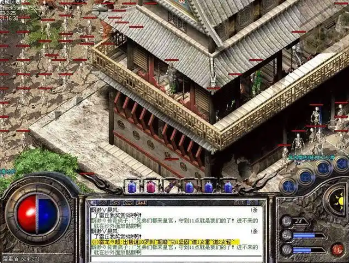 １丶８０决战火龙，传奇内部号申请