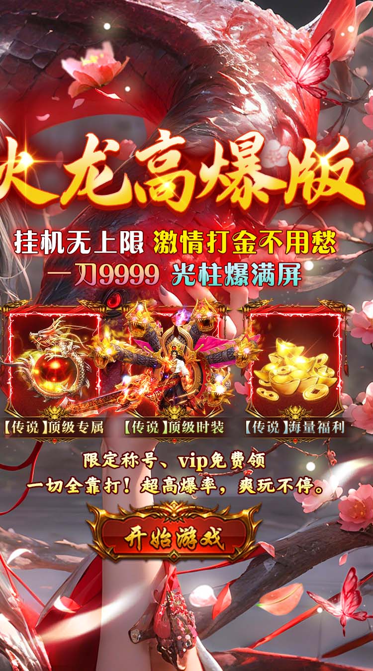 海狼（火龙高爆红包版）截图1