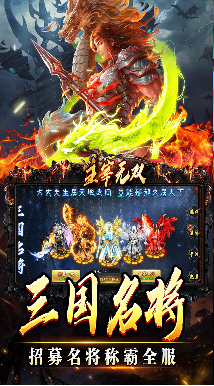 主宰无双（三国送充攻速专属）截图2