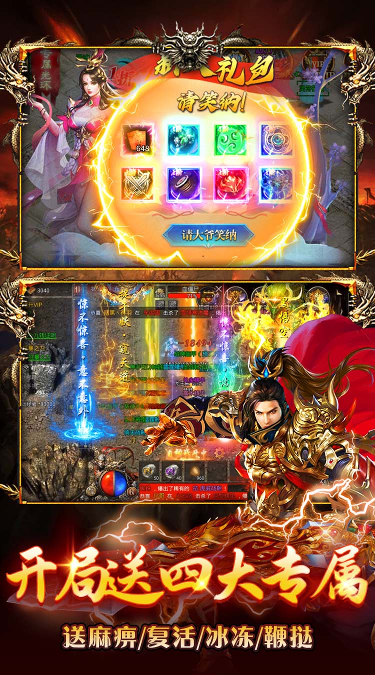 海狼（火龙高爆红包版）截图3